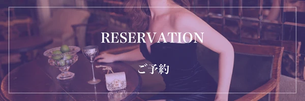 ご予約リッチメニュー