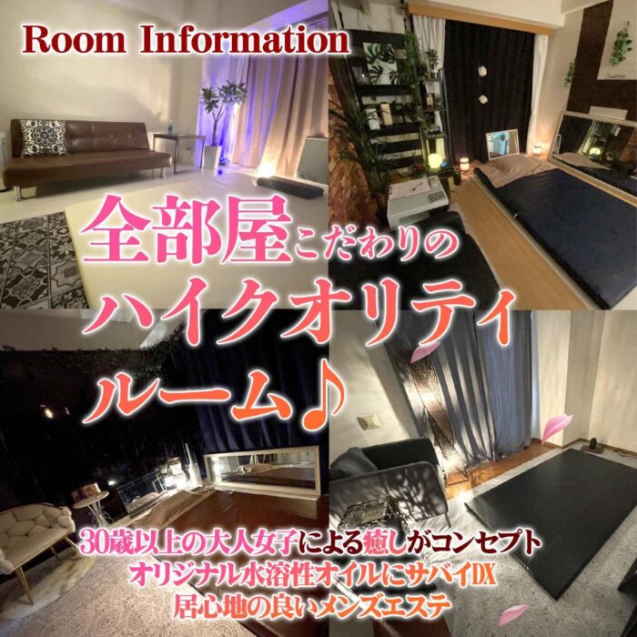 全ルームハイクオリティー